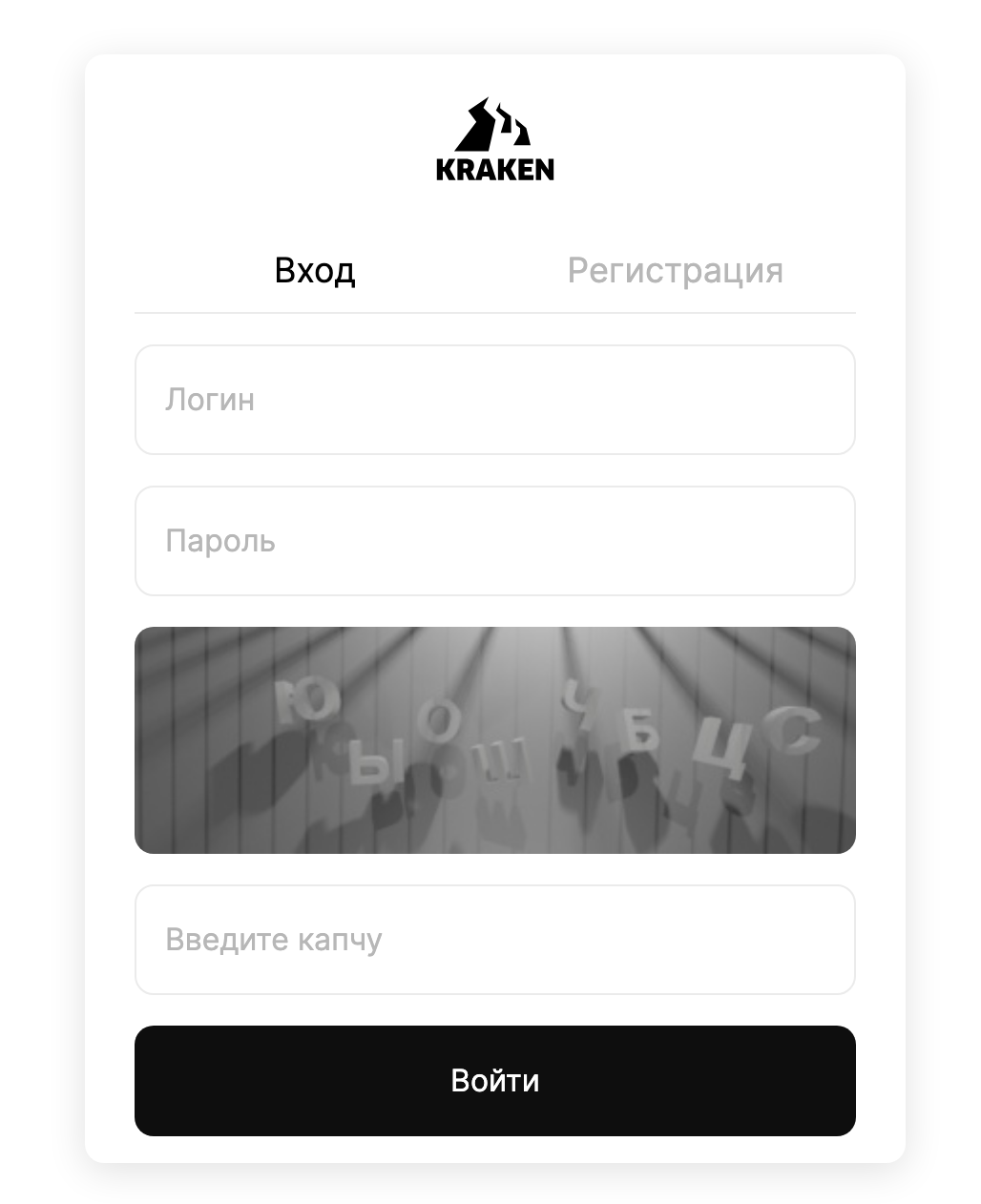 Kraken сайт / Kraken darknet — иллюстрация